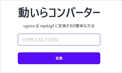 PixivからGIFを保存できるサイト