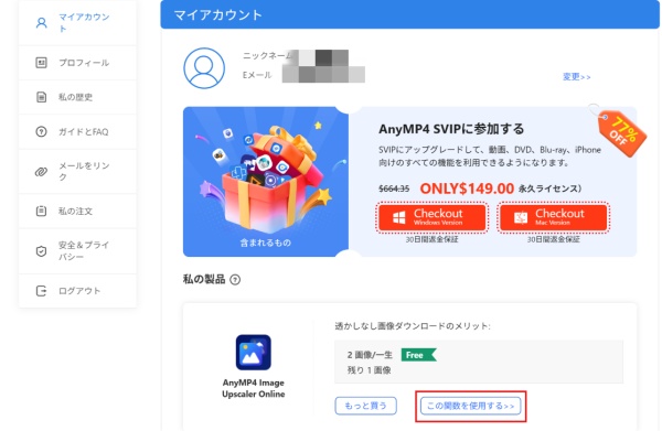 製品を使う
