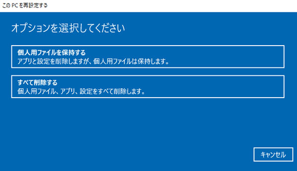 「すべて削除する」を選択