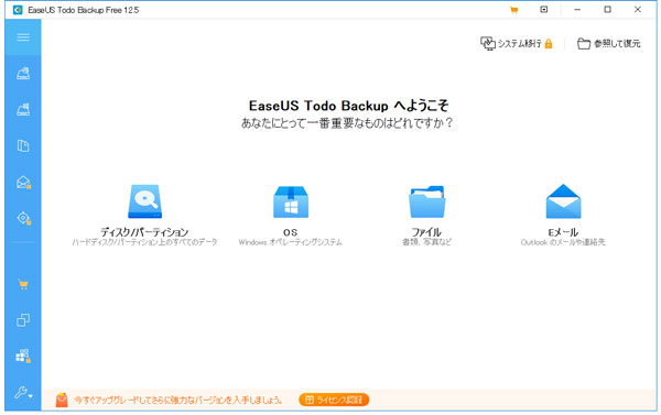 EaseUS Todo Backup Free