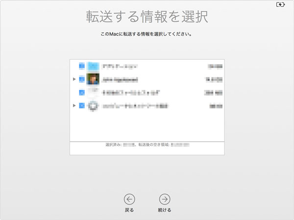 MacのTime Machineですべてのファイルを復元