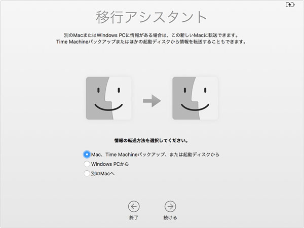 macOSのアシスタントを開く