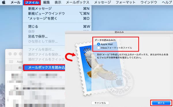 Macのメールボックスのエクスポートからメールを復元