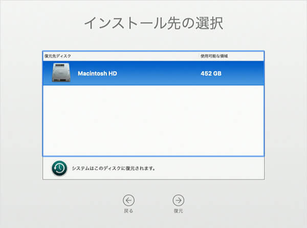 MacのTime Machineでシステムとファイルを復元