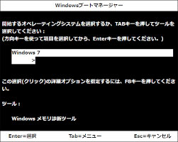 Windows 10の自動修復