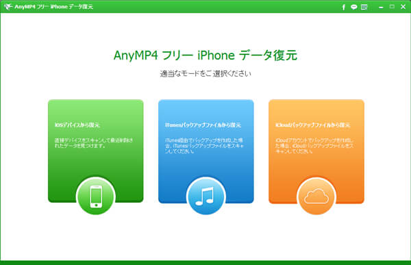 超簡単 Iphone データ 復元する方法