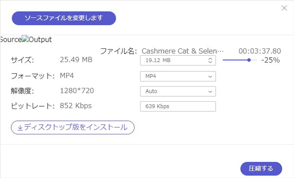 動画の解像度を下げる