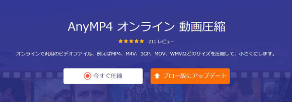 AnyMP4 フリー 動画ファイルを追加