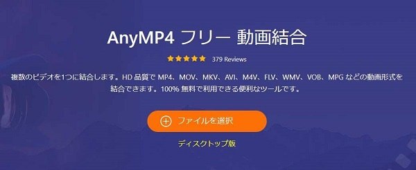 無劣化 フリーでaviを結合できるオンラインツールとソフト