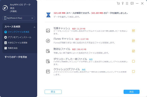 iPhoneを解放する