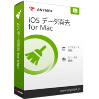 iOS データ消去 for Mac