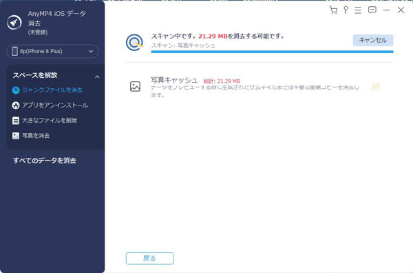クイックスキャン