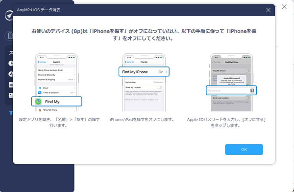 すべてのデータを消去