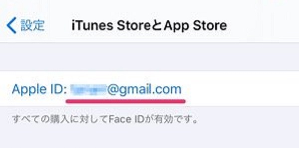 「設定」―「iTunes StoreとApp Store」