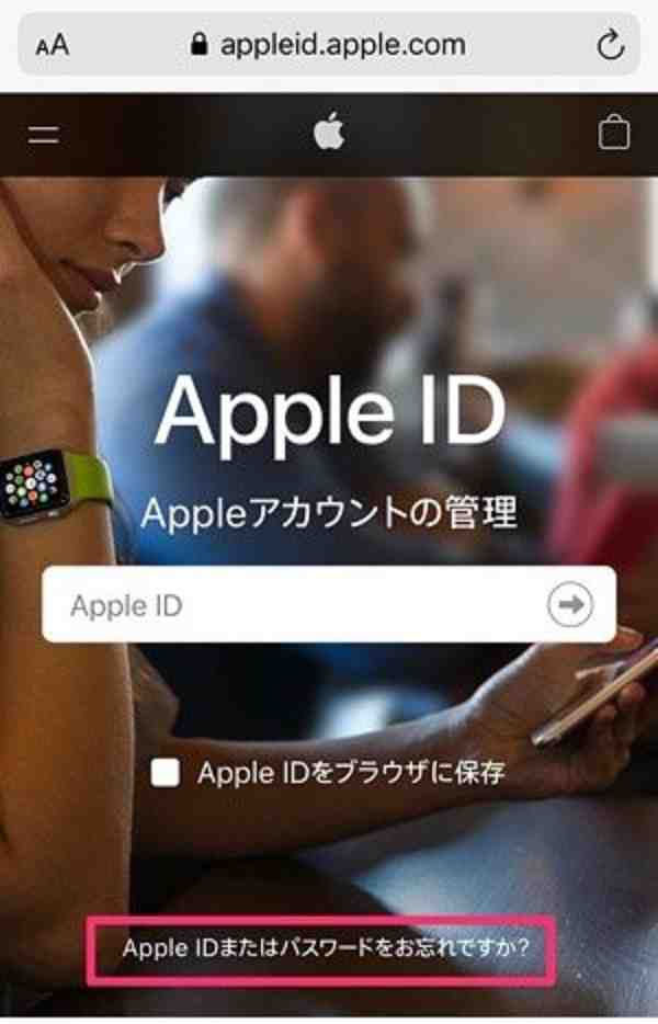 「Apple IDを管理」ページ