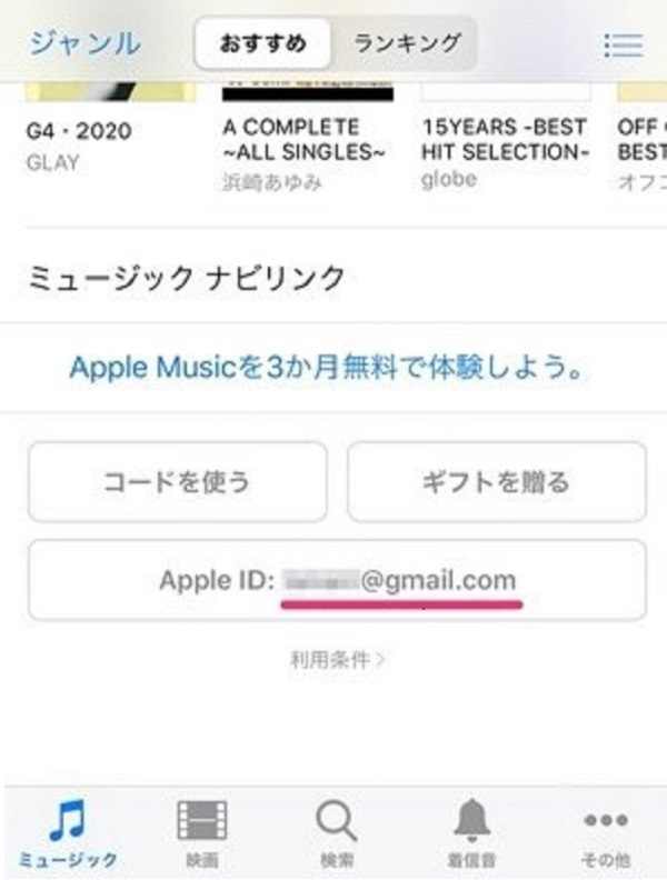 iTunes Store