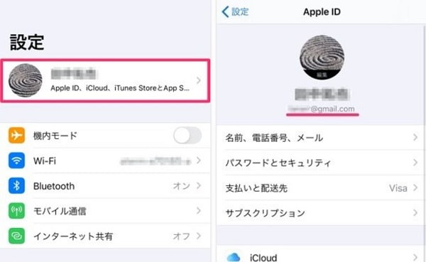 「設定」―「Apple ID」