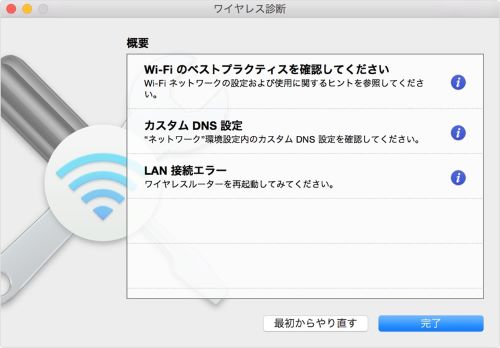 インターネットの通信環境を変更する