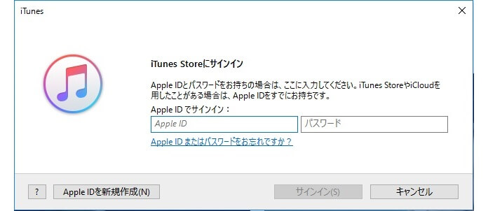 iTunes パスワード