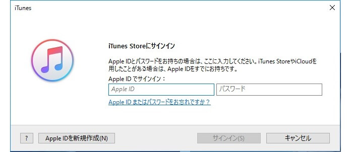 iTunesバックアップパスワード