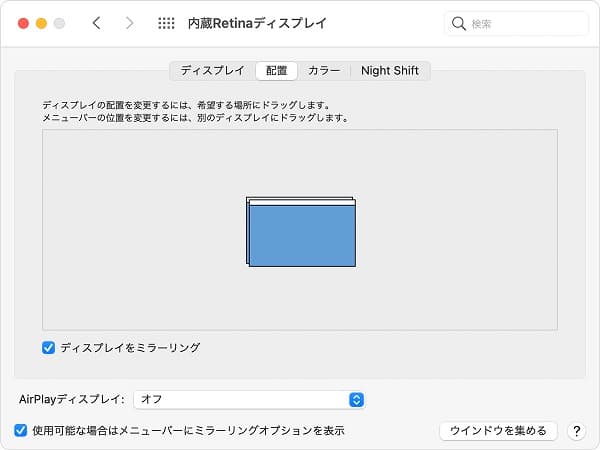 iMacディスプレイをミラーリング