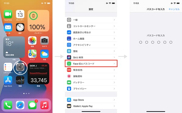 iPhoneでパスコードを設定する