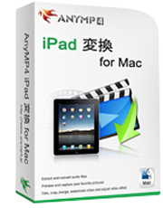 iPad 変換 for Mac