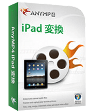 iPad 変換