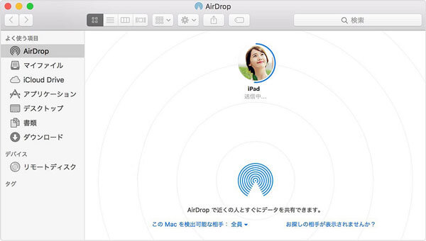 AirDropにファイルを追加