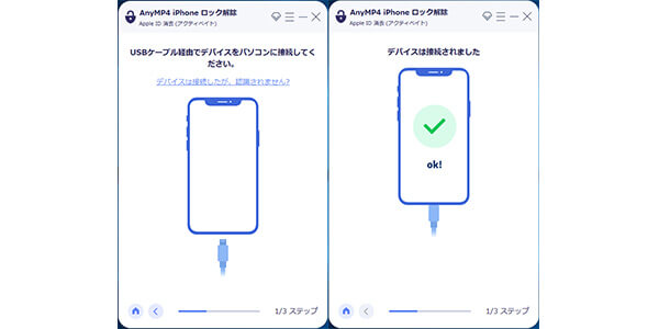 iPhoneとパソコンに接続