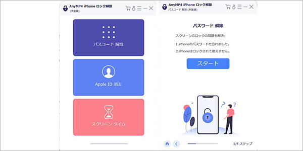 Iphoneの機能制限パスコードを忘れた 対策をご紹介