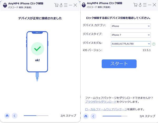 ファームウェアパッケージをダウンロード