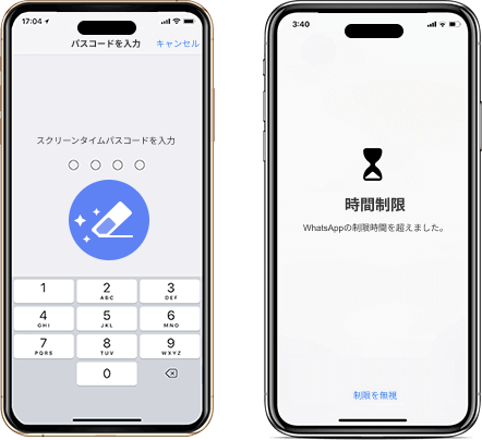 スクリーンタイムパスコードを削除する