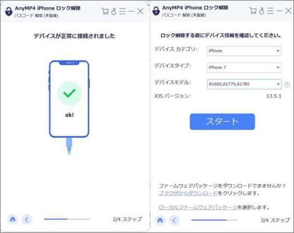 iPhoneの情報をチェック