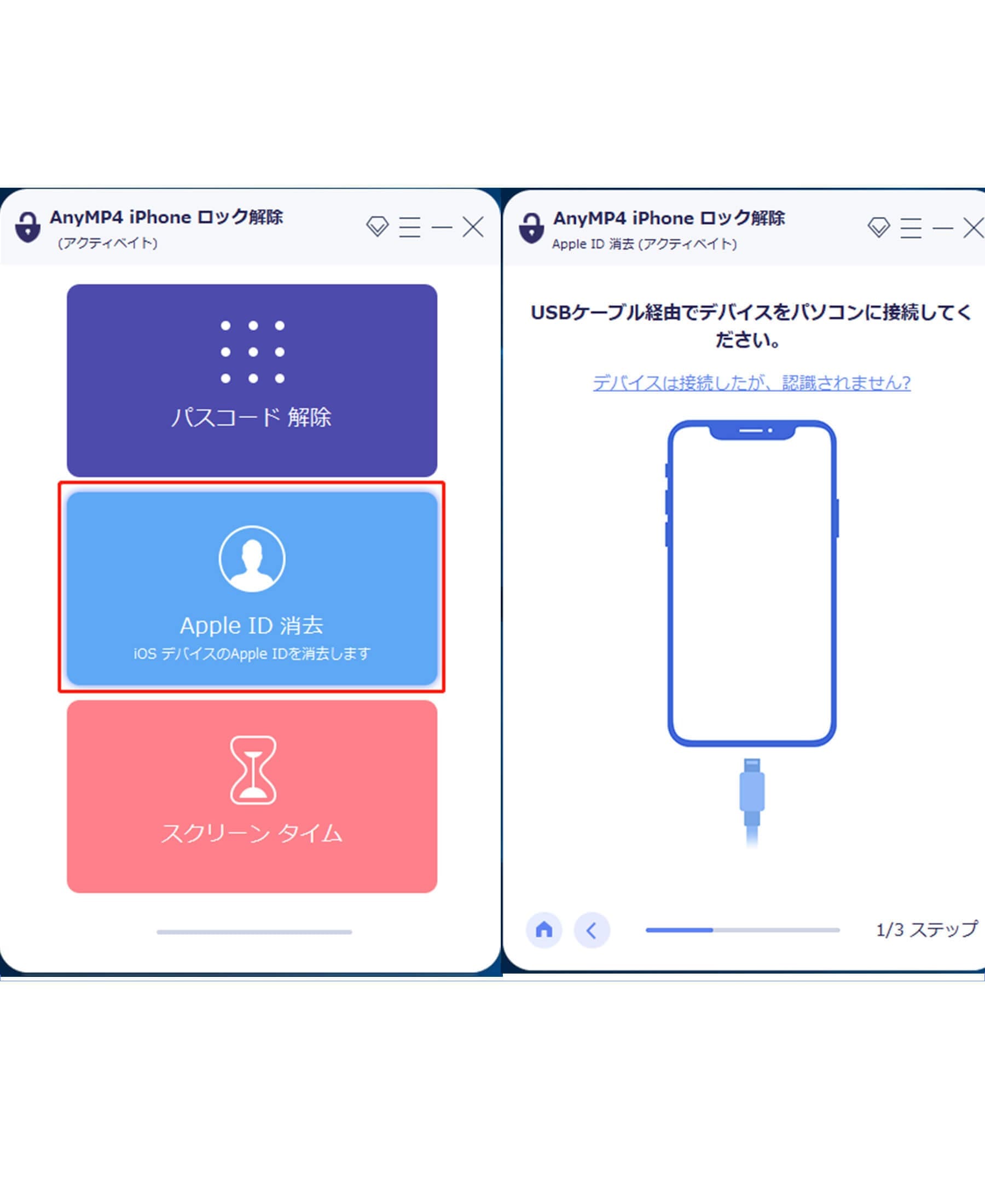 Iphone ロック解除 パスコードなしでもiphoneをアンロックします