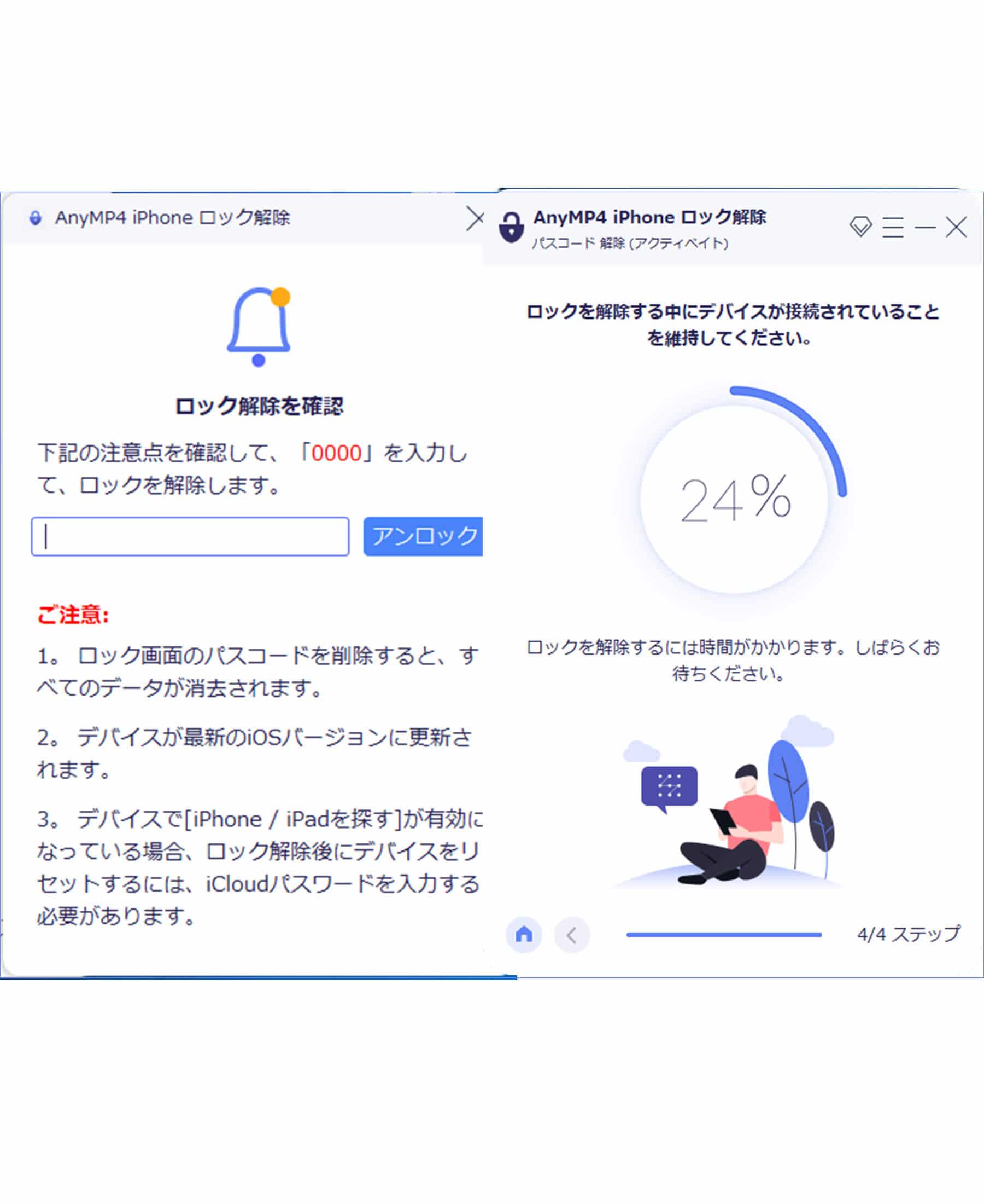iPhone ロック解除 - パスコードなしでもiPhoneをアンロックします