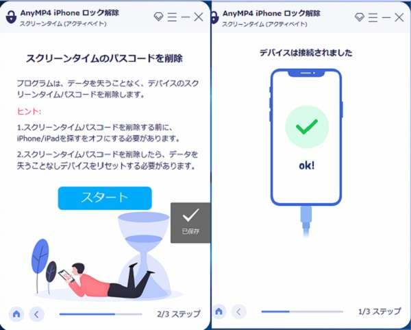 Apple ID を削除