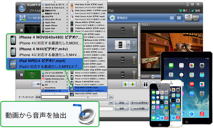 DVDをiPad、iPad air、iPad miniなどの全てのiPadデバイスに変換