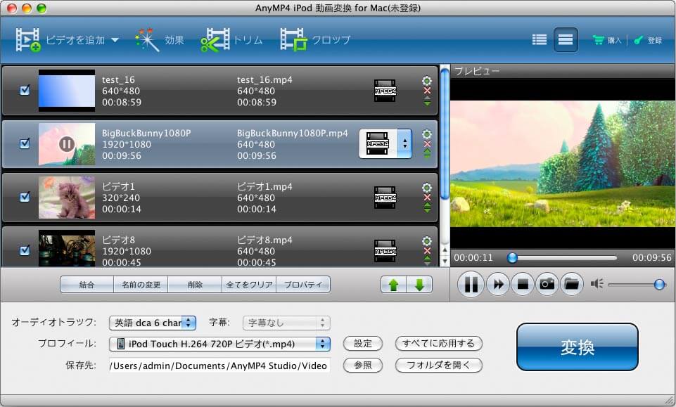 iPod 動画変換 Macのスクリーンショット