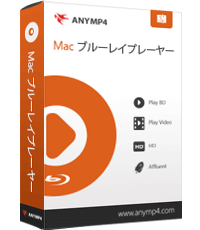 AnyMP4 Mac ブルーレイプレーヤー