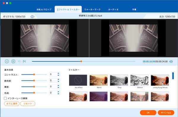 動画効果を調整