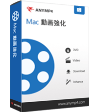 動画編集 for Mac