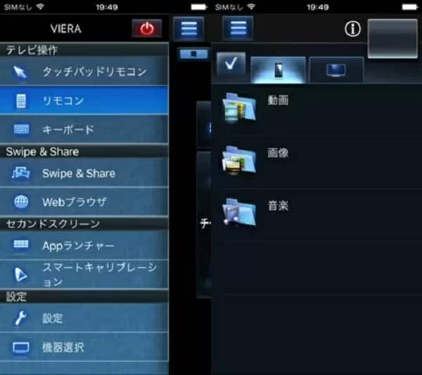 Panasonic TV Remote 2でビエラにミラーリング