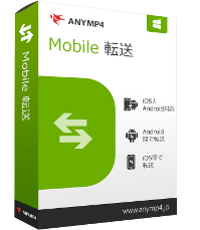 AnyMP4 Mobile 転送