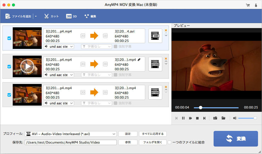 AnyMP4 MOV 変換 Mac