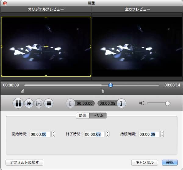 編集