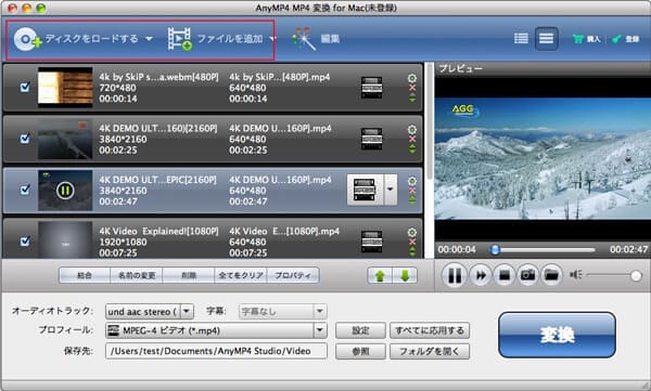 >MP4 変換 Mac インタフェース