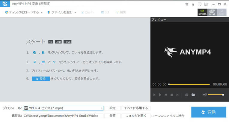 AnyMp4 変換