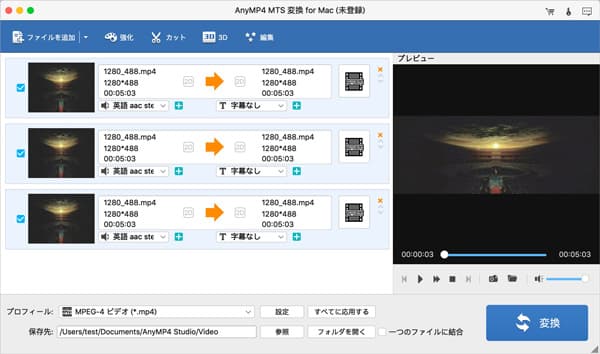 MTS動画を追加