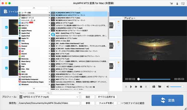 MTS動画を変換